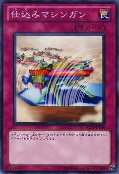 仕込みマシンガン [YSD5-JP036]