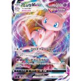 040/100 RRR ミュウVMAX