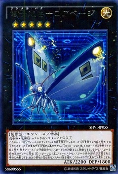 電子光虫−コアベージ SHVI-JP055