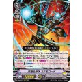 究極生命体 コスモロード D-VS06/037