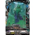 創成魔獣 頭蓋絞り DZ-BT13/FR19