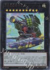超弩級砲塔列車グスタフ・ロケット BLZD-JP043