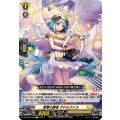 愛琴の奏者 アドルファス DZ-BT02/099