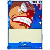 バギー ST03-011