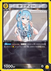シフティー UA18BT/NIK-1-001