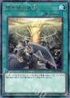 LVP2-JP094 R 堕天使の追放