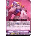 ダッドリー・メイソン D-VS01/051