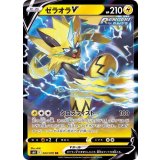 PK-S6K-024 ゼラオラV RR