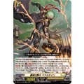 轟破の騎士 ベスルテイン DZ-BT11/032