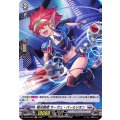 極光戦姫 サーヴェ・バーミリオン D-BT03/H22