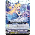 トップアイドル リヴィエール V-EB11/004