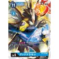 ゴッドドラモン BT3-029