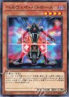 ヘルウェイ・パトロール SD38-JP016
