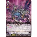 蝕滅の龍樹 グリフォギィラ D-BT09/016
