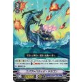 スパウトバラッジ・ドラゴン V-BT11/070