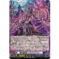 零の運命者 ブラグドマイヤー DZ-BT02/004