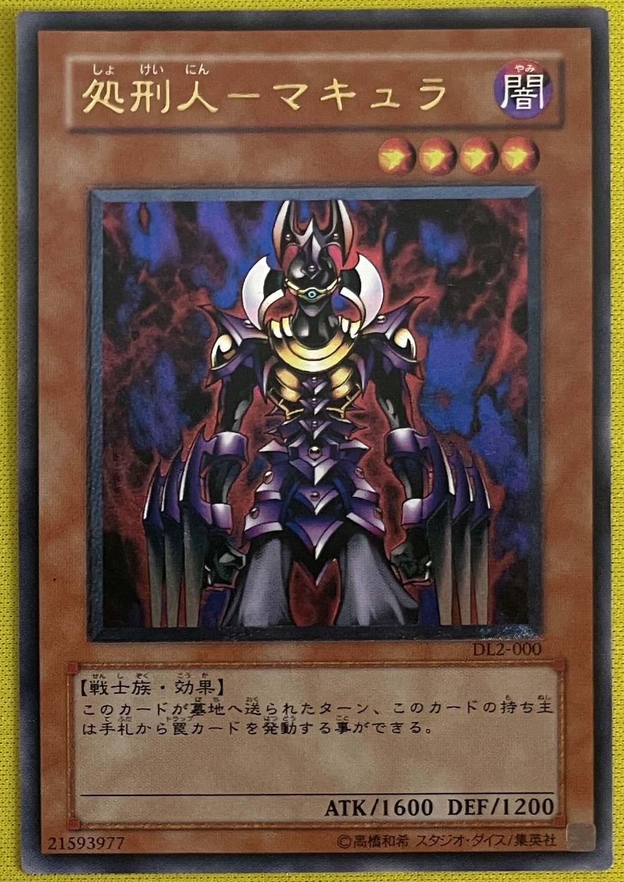 【キズ格安】第3期/DUELIST LEGACY Volume.2/DL2-000 処刑人−マキュラ【アルティメットレア】