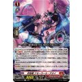 封焔竜 ナモーカール・アヌイ DZ-BT07/101