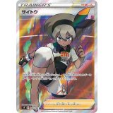 PK-S4-109 サイトウ SR
