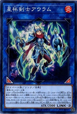 星杯剣士アウラム [COTD-JP049]