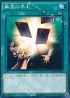 無念の手札 SHVI-JP069