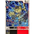 ゴーレモン BT23-051