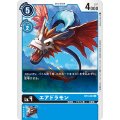 エアドラモン BT3-024