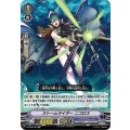 V-EB08/018 RR ストームライダーニコロス