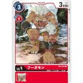 フーガモン BT4-010