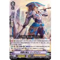 ■制覇の騎士 ウィグスタン V-SS08/002