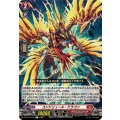 コンドリュール・ドラゴン DZ-BT14/047