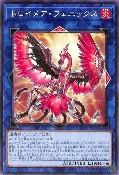 トロイメア・フェニックス SLF1-JP093