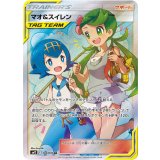 【SM12】【107/095】マオ＆スイレン