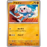 PK-SV7-053 アサナン C