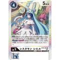 シスタモン シエル BT10-085
