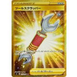 PK-S2-115 ツールスクラッパー UR