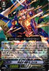 村雨の解放者 コイル BT17/S02