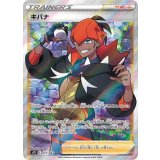 PK-S7D-077 キバナ SR