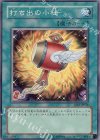 打ち出の小槌 DP2-JP024
