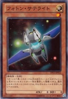 フォトン・サテライト DP13-JP012