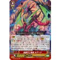 覚醒せし竜皇 ルアード G-BT12/001