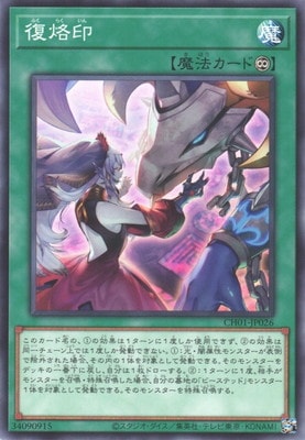 復烙印 CH01-JP026