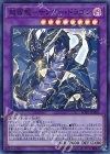 超雷龍―サンダー・ドラゴン [SOFU-JP036]