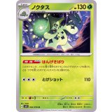 PK-SV1S-002 ノクタス U