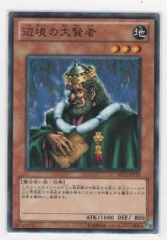 辺境の大賢者 BE02-JP113