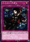 小人のいたずら SR03-JP034