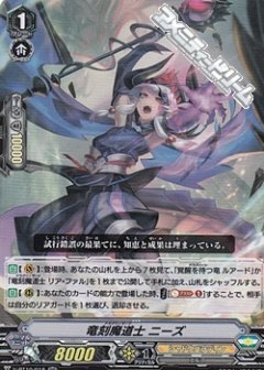 竜刻魔道士 ニーズ V-BT10/018