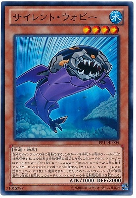 PP16-JP004 サイレント・ウォビー