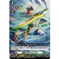 環流の水将 セルジオス DZ-BT06/101