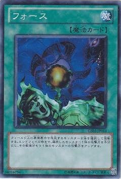 フォース GS03-JP014